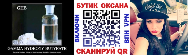kraken ТОР  наркотики  Южа  Бутират оксана 