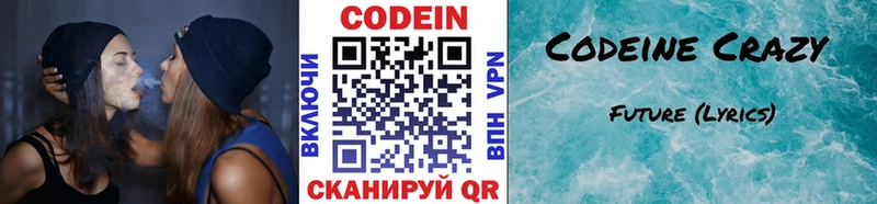 дарнет шоп  Южа  Кодеиновый сироп Lean Purple Drank 