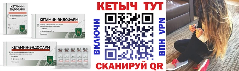 Кетамин VHQ  где продают наркотики  ОМГ ОМГ зеркало  Южа 