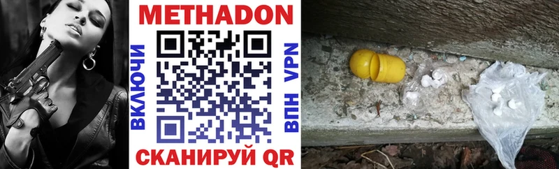Метадон methadone  Южа 